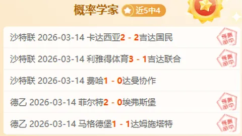 皇马斥巨资4亿欧元购得顶级球员，内部分歧得以平息，姆巴佩成最大赢家