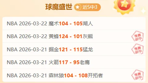 梅西助迈阿密国际逼平纽约城，十人应战至2比2平局