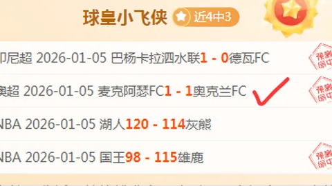 “曼城与布伦特福德战成平手，比分为2：2”